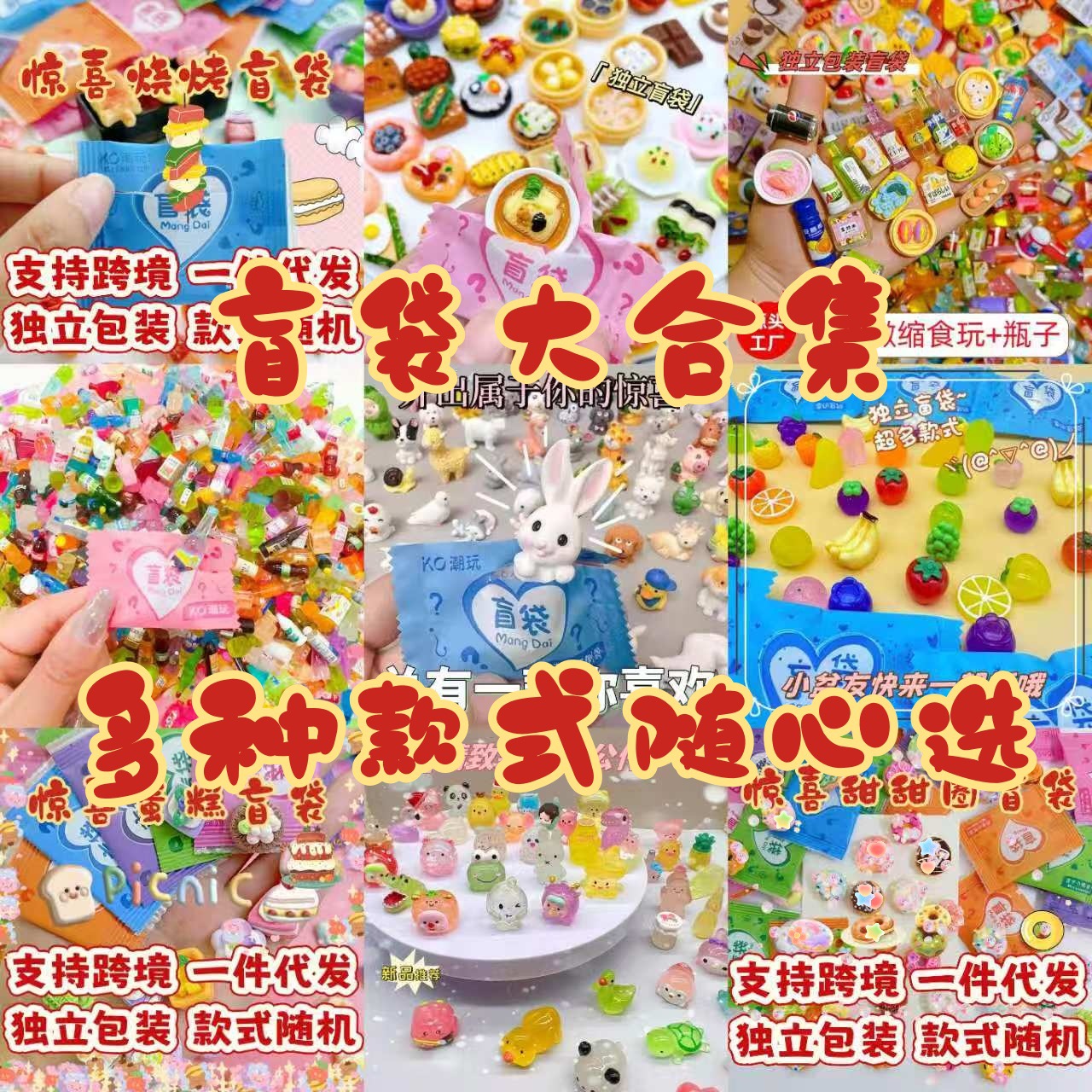 爆款盲袋大合集仿真微缩夜光小动物模型迷你食玩海洋生物儿童玩具