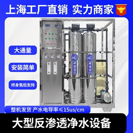 反渗透设备;高纯水制取;其他原水处理