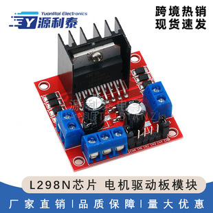 L298NоƬ 늙C�Ӱ�ģ�K ���Mֱ���p������С܇�C���� ��Ƭ�C�t