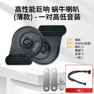 Suitable for Tesla Models Model3 Modelx Modely Modelv Cars, Thin Snail-Shaped Horn (Car horn/tweeter) - tesla-model3-a-pair-of-speakers-one-for-two