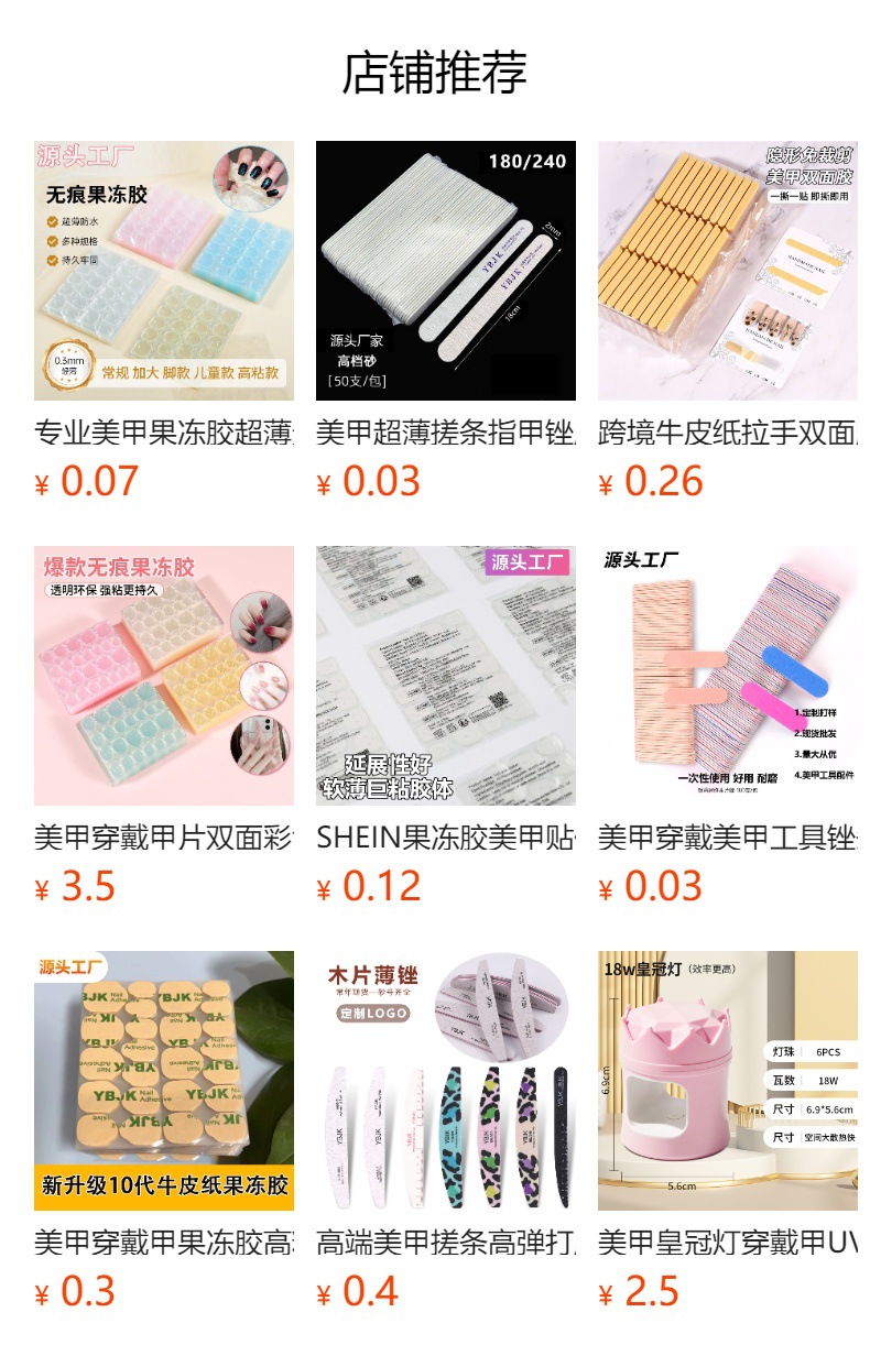 预览状态下无法点击,发布后,可点击跳转到对应的商品页面