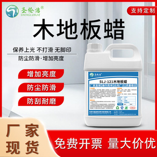 Wood Floor Wax Renovation and Maintenance Free Polishing Wax Hotel Household Solid Wood Floor Wax Care Cleaning Wax Decontamination and Glow