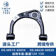 48630-60020  48610-60050���ðԵ�120 150  ����ǰ�ϰڱ�����