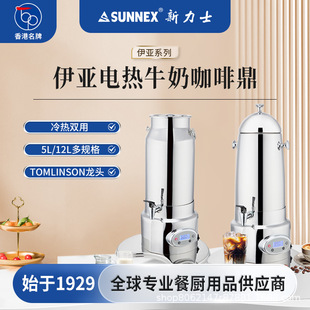 �������ʿSUNNEX���P�늼ӟ�ţ�̶����{�̲�Ͱ���ȶ�ʳƷ���߶�