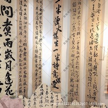 国风中式书法挂布古风诗词背景布小院咖啡茶馆氛围吊顶条幅布