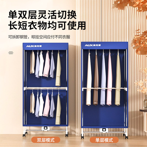 Oaks dryer household large-capacity baby quick-drying clothes dryer energy-saving small timer dryer