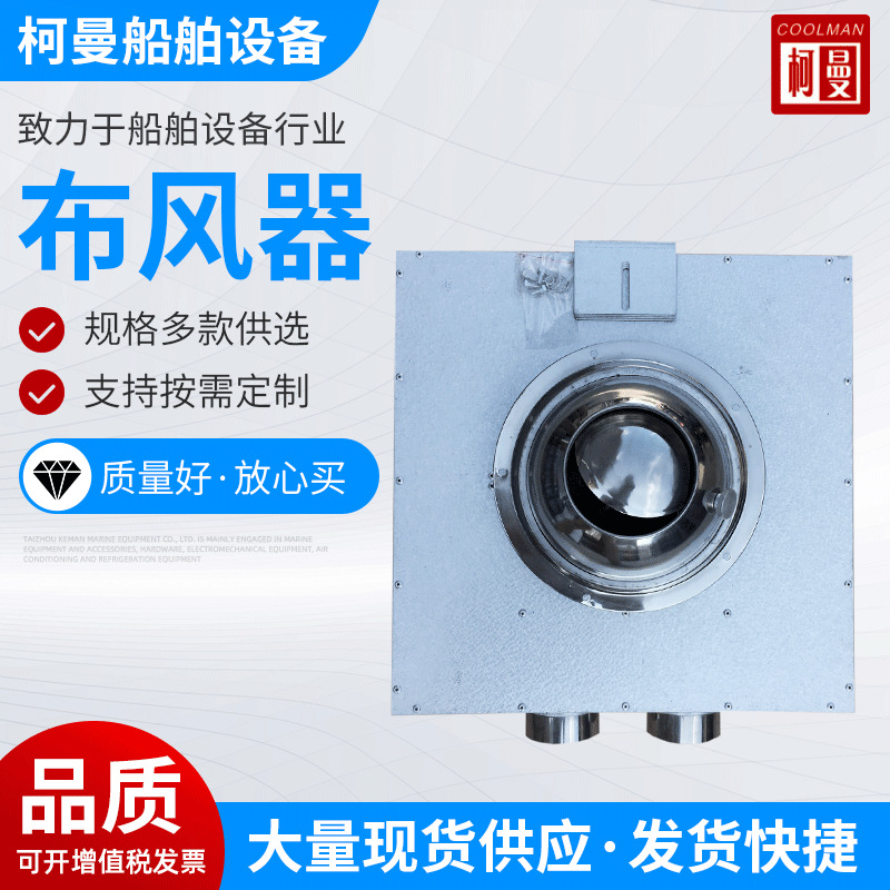 厂家供应布风器出风口托盘散流盘布风器船用布风器