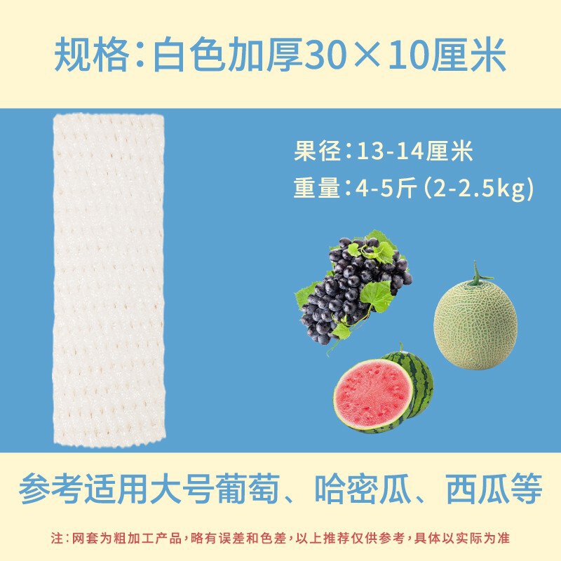 葡萄专用网套水果包装盒包装纸阳光玫瑰晴王包装纸袋透气抗撞|undefined