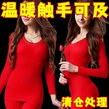 薄款莫代尔红色秋衣秋裤套装女士结婚紧身美体本命年保暖内衣1D