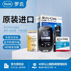 羅氏智航血糖計セット家庭用血糖測定器ブルートゥース老人妊婦血糖測定器試験紙