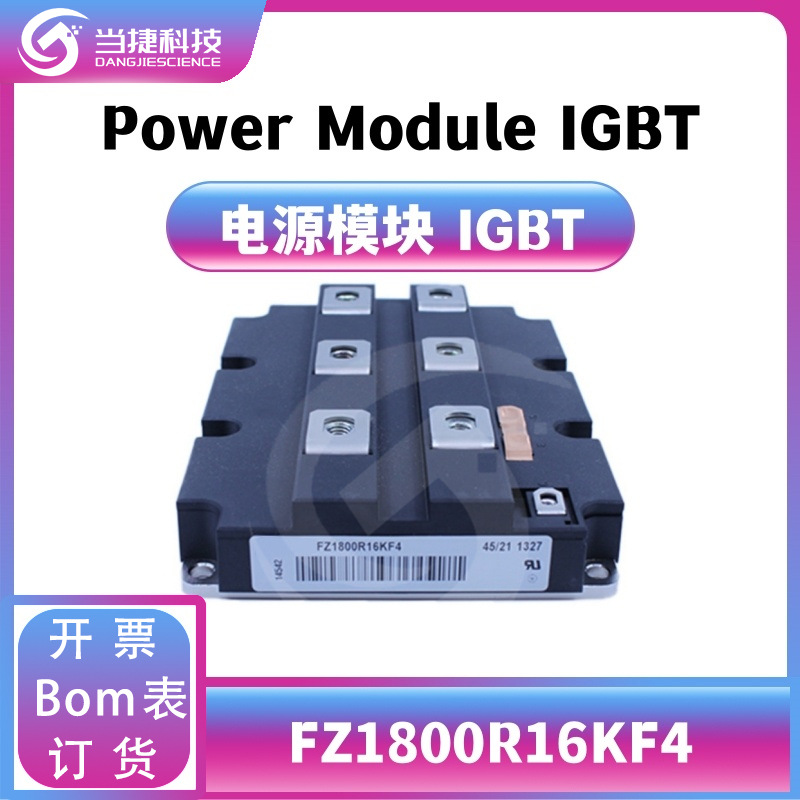 FZ1800R16KF4 IGBT全新模块 大功率整流器 原装现货