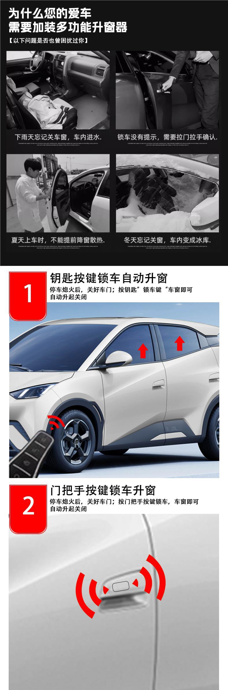 BYD Dolphin/Seagull One-Button Window Lifter Glass OBD Automatic Window Lock Car Upgrade Accessories