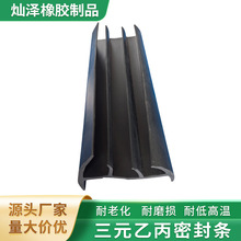 集装箱冷藏车车厢门厢式车冷库门三元乙丙山字形密封胶条冷库专用