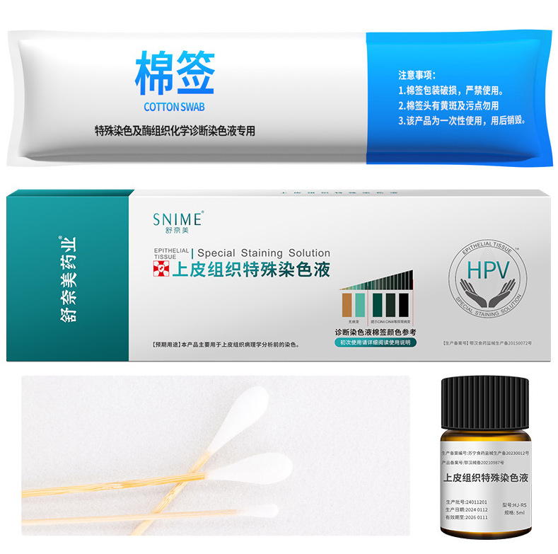 舒奈美私护个护系列产品大全医用医刻美团外用|undefined