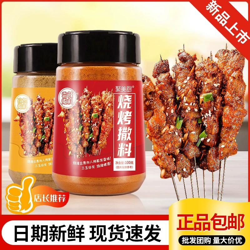 Приправа для барбекю Комбинированный набор для барбекю для домашнего приготовления