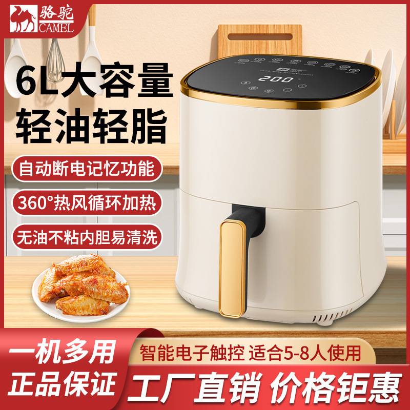 Camel's New Fully Automatic Household Air Fryer, Multi-Functional Visual Electric Fryer, Large-Capacity Air Fryer