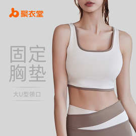 聚衣堂拼色运动内衣高强度防震聚拢显胸收副乳户外运动瑜伽文胸