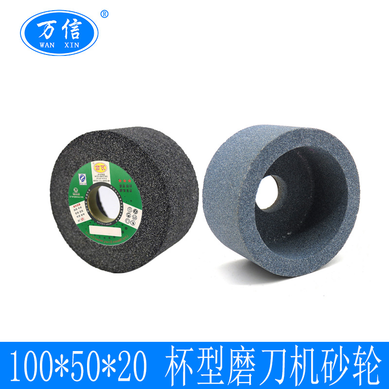 【厂家供应】6-100*50*20A46L杯型棕刚玉砂轮 磨刀机粗磨陶瓷砂轮