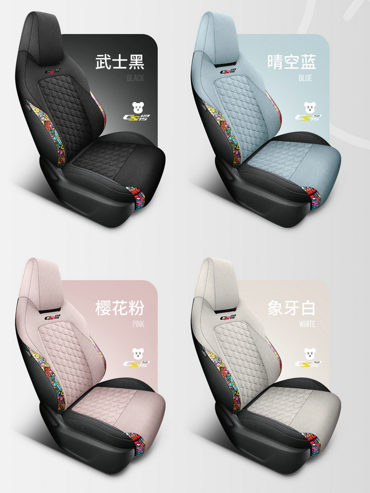 The third generation of Changan CS55PLUS seat cover the second generation of luxury noble seat cushion four seasons linen car seat cushion