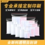 复合定制彩印透明自封袋