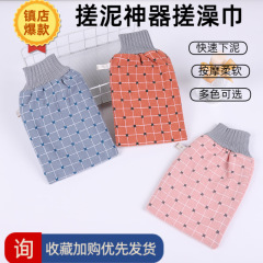 肌を傷つけない卸売バスタオル、強力な泥こすりバスタオル、背中こすりバスタオル、家庭用背中入浴用手袋