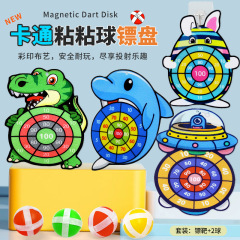 儿童卡通粘靶球 飞镖盘黏黏球投掷亲子互动玩具解压 益智地摊玩具