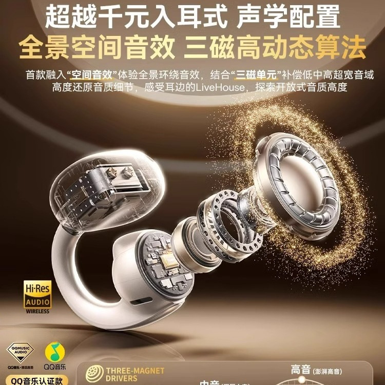MC1耳夹蓝牙耳机2025新款开放式气骨传导运动|undefined