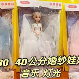 50cm婚纱娃娃套装音乐灯光娃娃玩具女孩公主培训舞蹈班招生礼品
