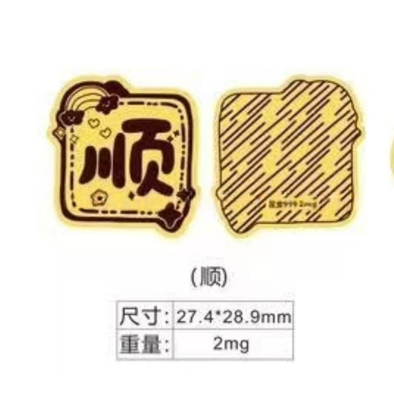 黄金手机贴足金999公主请发财暴富财神生日蛋糕财库中秋国庆礼品|undefined