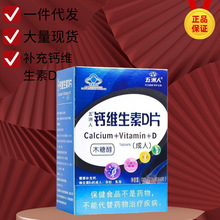 钙片碳酸钙青少年中老年成年女性人维生素d3男青年补钙（代发）