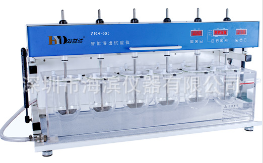 ZRS-8GS智能型药物溶出仪海益达药物溶出仪药品溶出仪