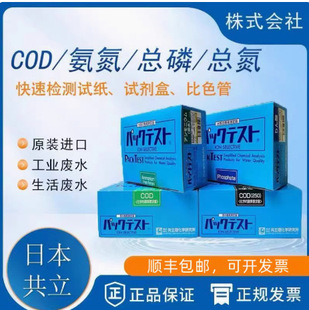 �ձ�����ˮ�|���ٜyԇ������COD����BOD�����z�yԇ��ԇ����ɫ��