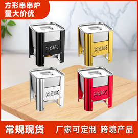 关东煮钵钵鸡毛肚涮锅串串锅保温炉酒精炉小火锅分体设计太空铝