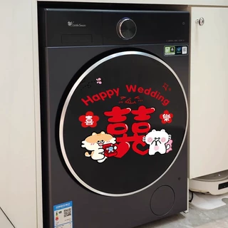 喜字静电贴结婚专用洗衣机家具婚房布置氛围装饰大号玻璃窗户双囍