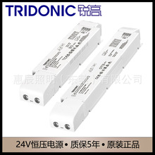 Tridonic锐高电源24V恒压非调光LED灯带条驱动LC 35W60W100W200W