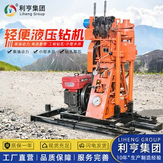 利亨集团QBZ-50Y液压岩心钻机 轻便岩石取芯设备 50m地质勘探钻机