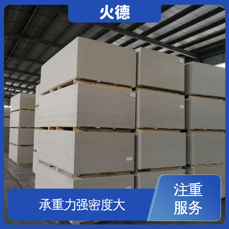 火德 玻镁板 不燃材质A级应用范围广泛 批量供应