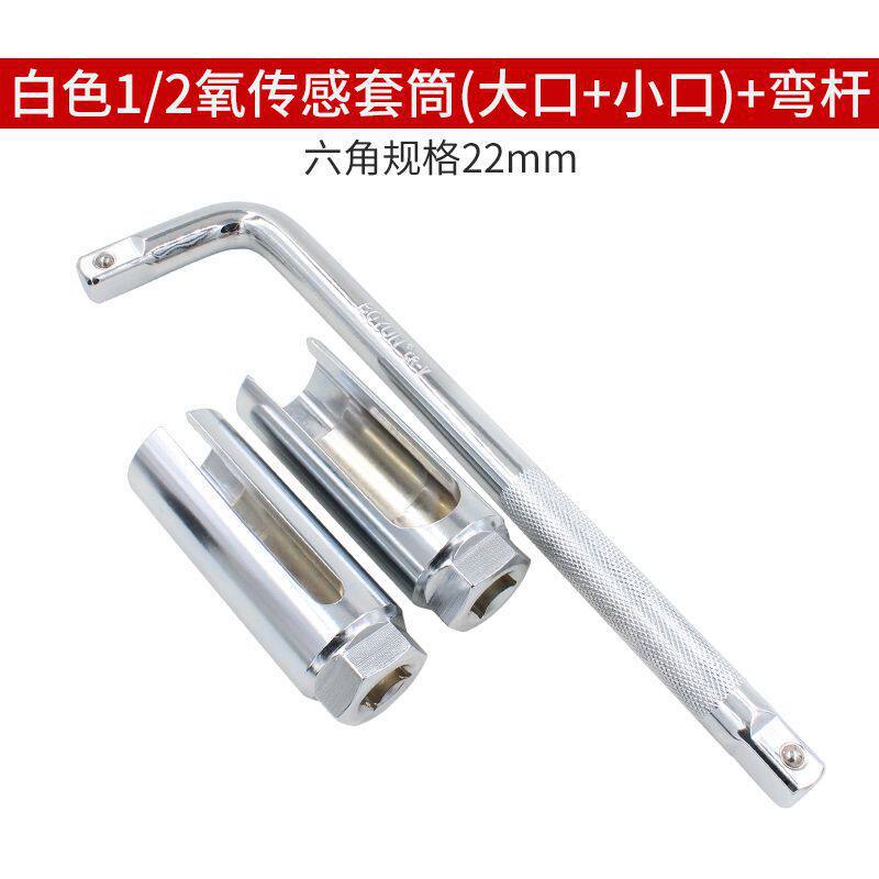 manguito sensor de oxígeno 22mm gran apertura sensor de automóvil desmontaje herramienta especial conjunto de mantenimiento