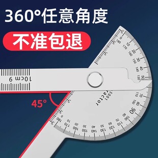 High-Precision Angle Measuring Instrument Protractor Multi-Function Angle Ruler Stainless Steel Angle Gauge Woodworking Angle Ruler Industrial