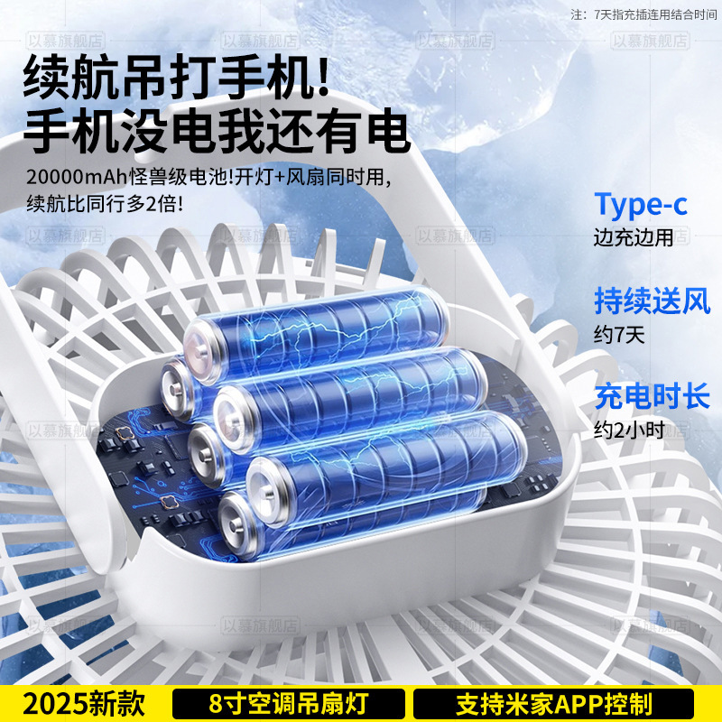 Mijia APPに接続済み】シーリングファン 小型ファン 寮 学生ベッド USB充電式 静音扇風機 屋外用|undefined