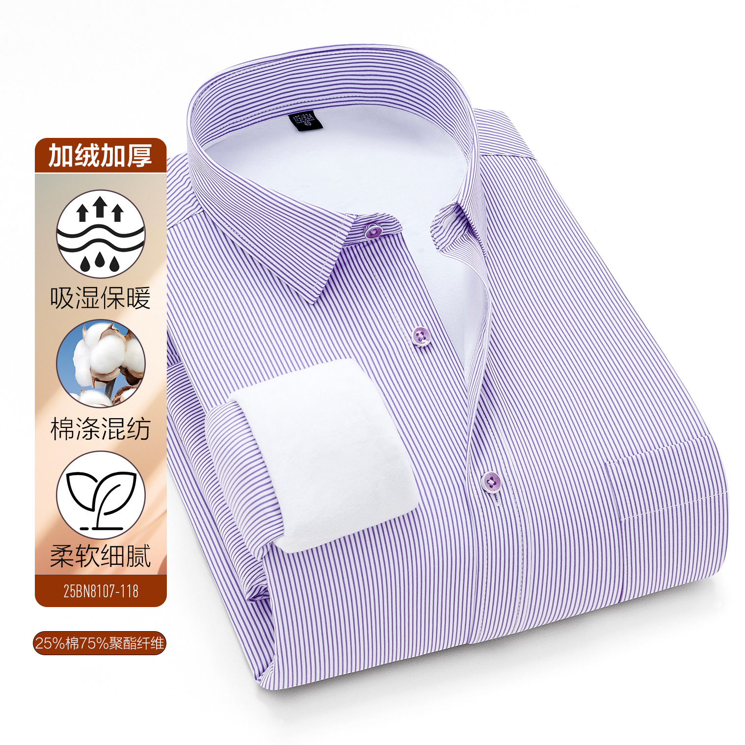 Otoño y invierno nuevo tipo de camisa de terciopelo para hombres, camisa cálida para hombres de negocios, camisa de algodón compuesta de ocio anti-arrugas y antifrío