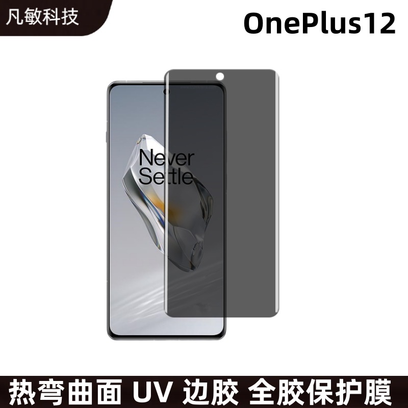 Película templada de cobertura total para OnePlus 12R, película para teléfono móvil ACE2Pro, anti-caídas, anti-explosiones, anti-huellas, película de alta definición
