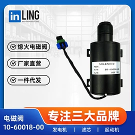 发电机零部件