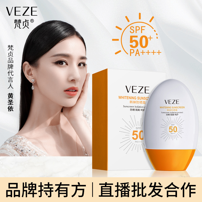 Fanzhen Sunscreen SPF50+ Moisturizing, Isolating, Sweat-proof, UV-Bearing, Anti-snatching Baby Powder Welfare Model Manufacturer Wholesale