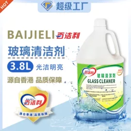 洗衣粉;油污清洁剂;马桶洁厕剂