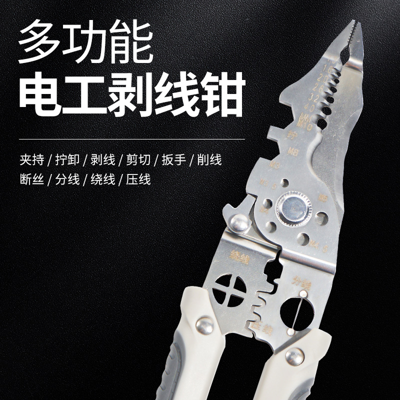 多功能剥线钳电缆压线电工专用剥线钳剥皮钳剪线高硬度拨线钳批发