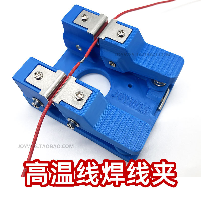 对接线台焊线PCB电子电路板接线夹具电线导线线夹DIY焊锡耐温蓝色