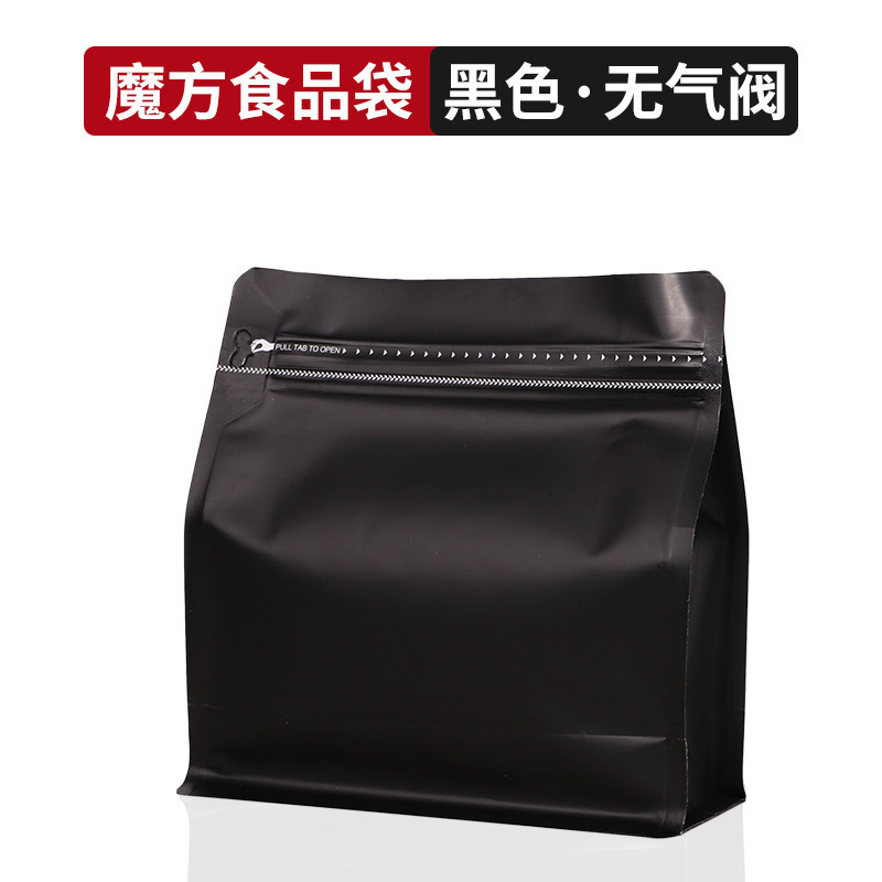 新商品コーヒー包装袋自己密封袋コーヒー豆アルミ箔袋八辺封食品包装袋側ファスナー密封袋|undefined