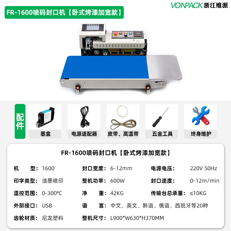 Máquina inteligente de codificación y sellado por inyección de tinta FR-1600, todo en uno, para sellado continuo comercial de bolsas de plástico para alimentos con papel de aluminio, pasteles lunares y bolsitas de té.