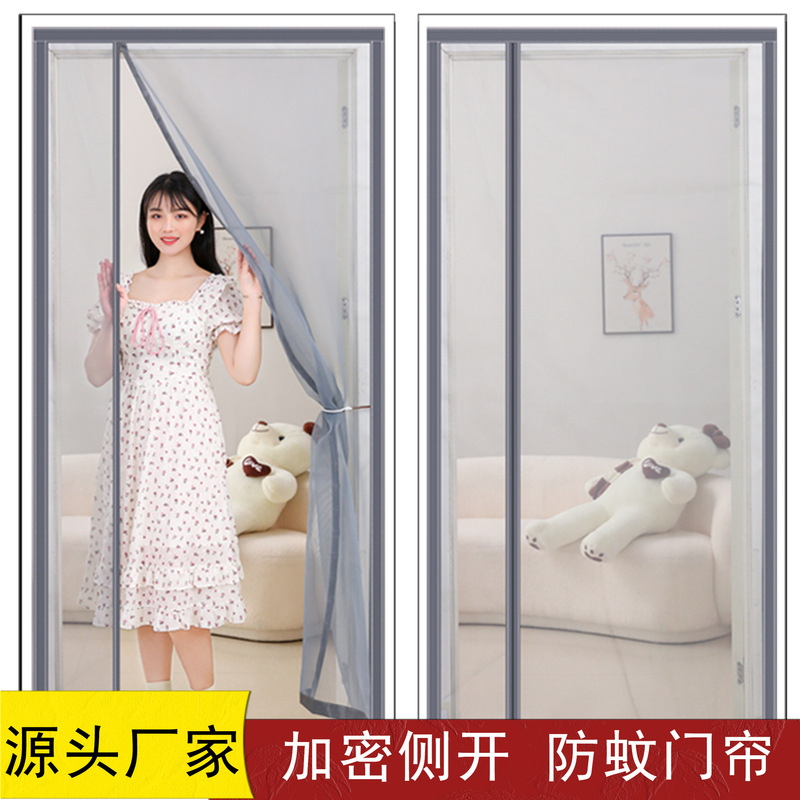 Side open anti-mosquito door curtain diamond mesh embroidered encryption magnetic block double-sided paste Velcro punch-free door curtain bedroom door